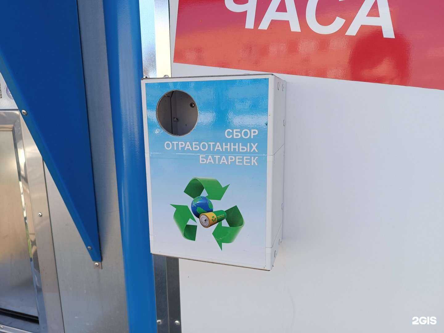 Отзывы на компанию Контейнер для батареек в Кирове c фото