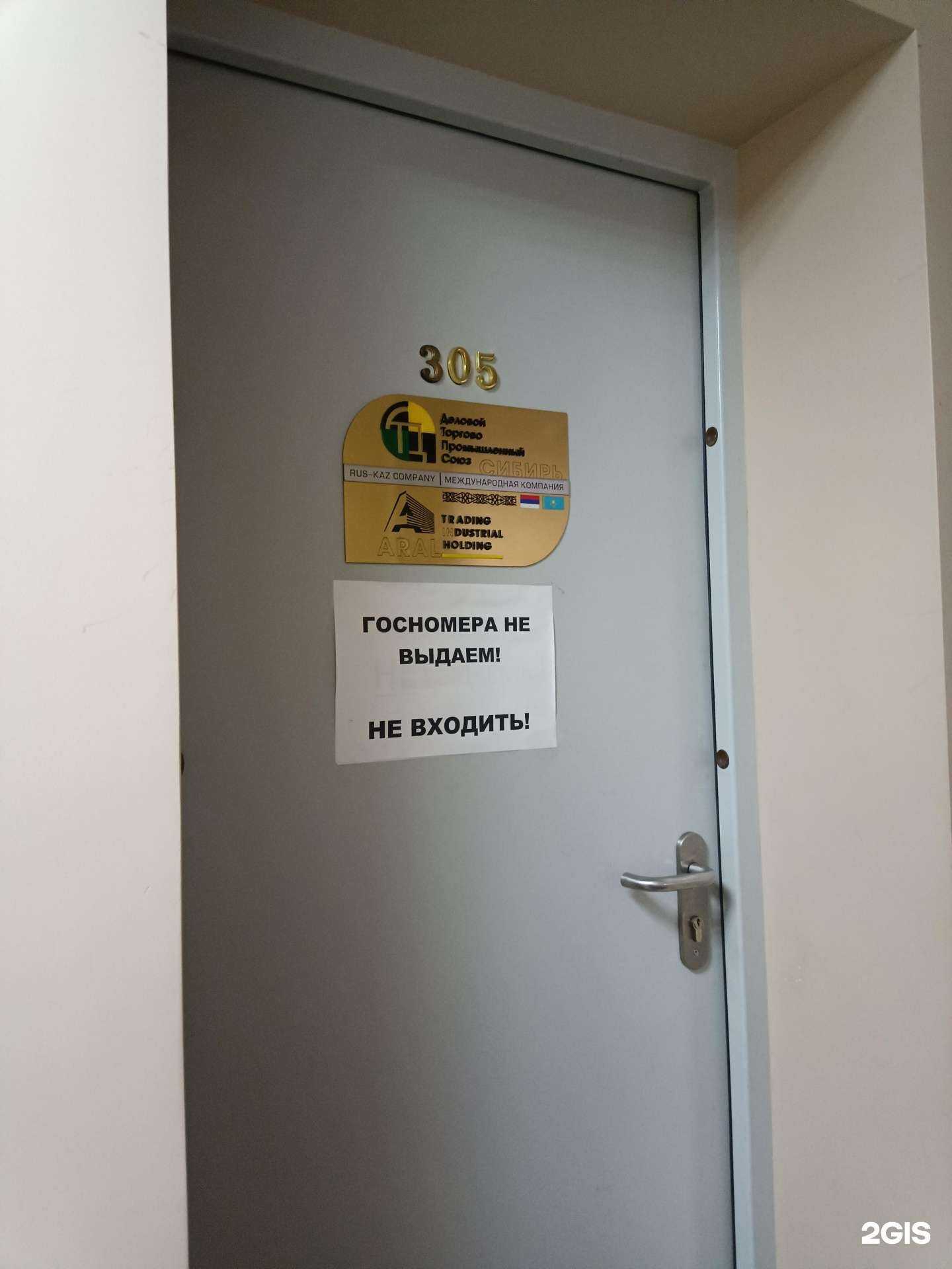 Отзывы на компанию Сибирь в г. Красноярск c фото