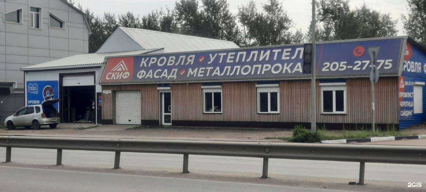 Отзывы на компанию Скиф в Красноярске c фото
