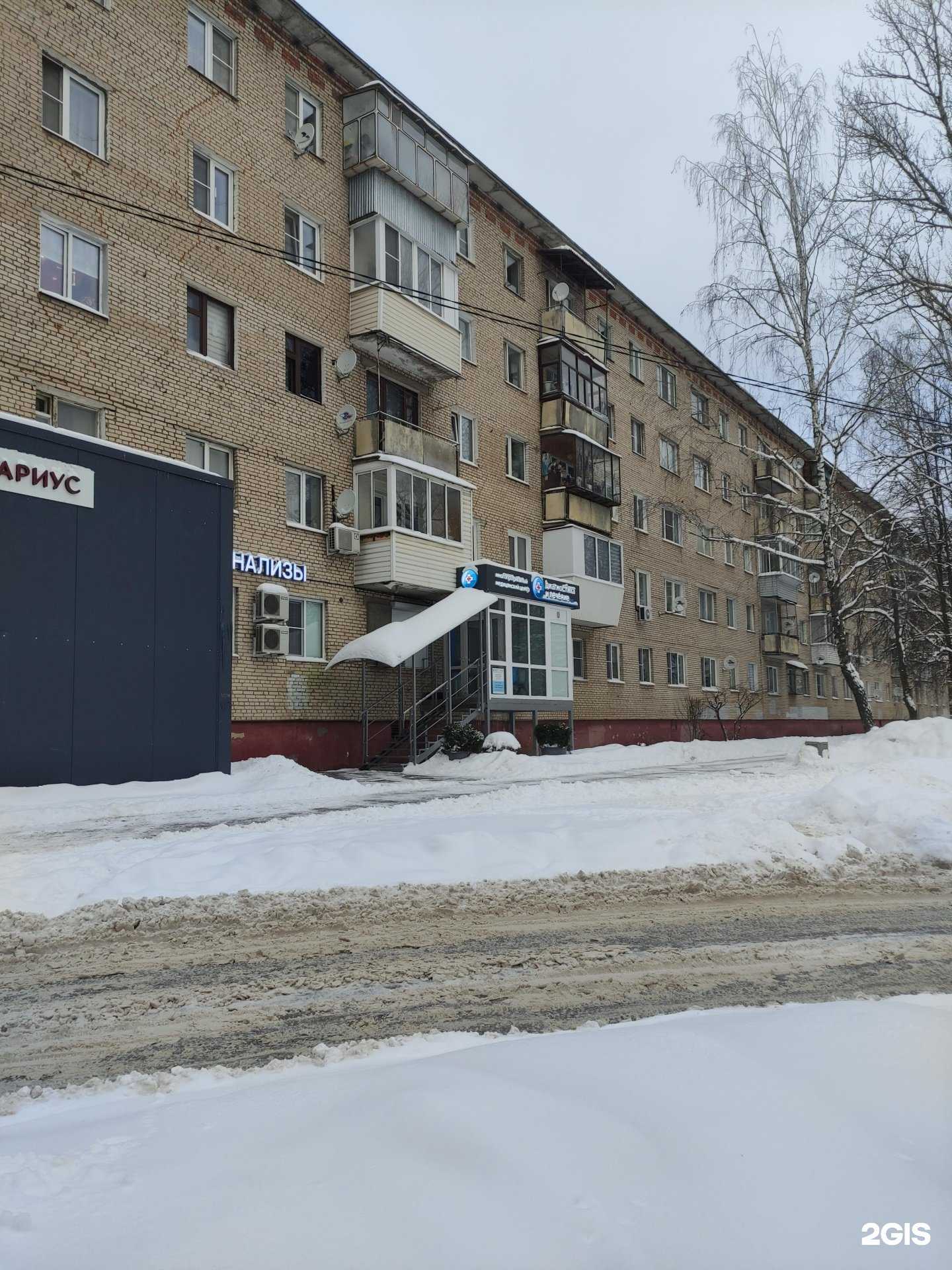 Отзывы на компанию Диагностика и лечение в г. Истра c фото