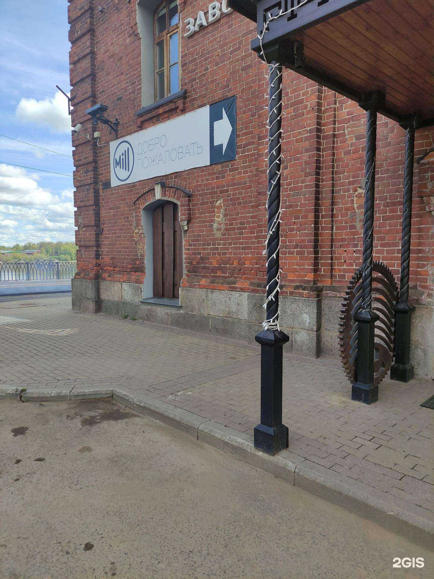 Отзывы на компанию Mill в Рыбинске c фото