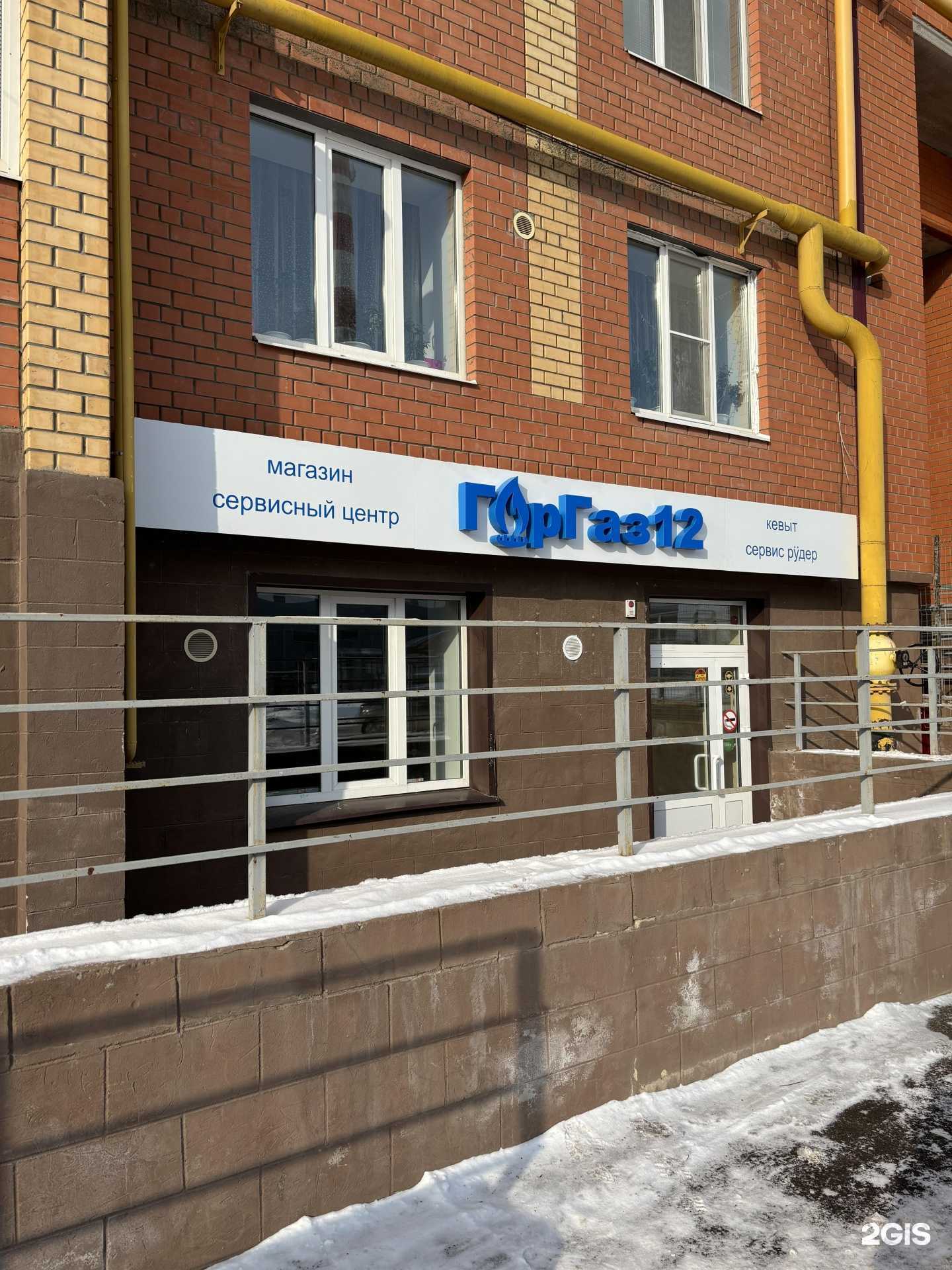 Отзывы на компанию ГорГаз12 в Йошкар-Оле c фото