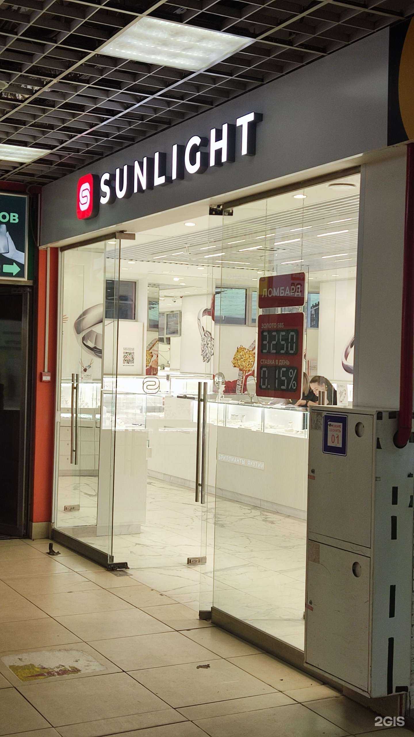 Отзывы на компанию Sunlight в г. Одинцово c фото