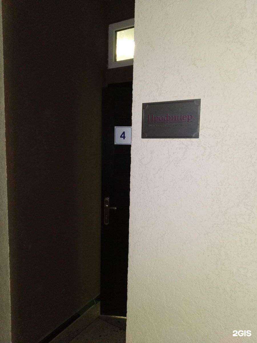 Отзывы на компанию Профицер в Саратове c фото