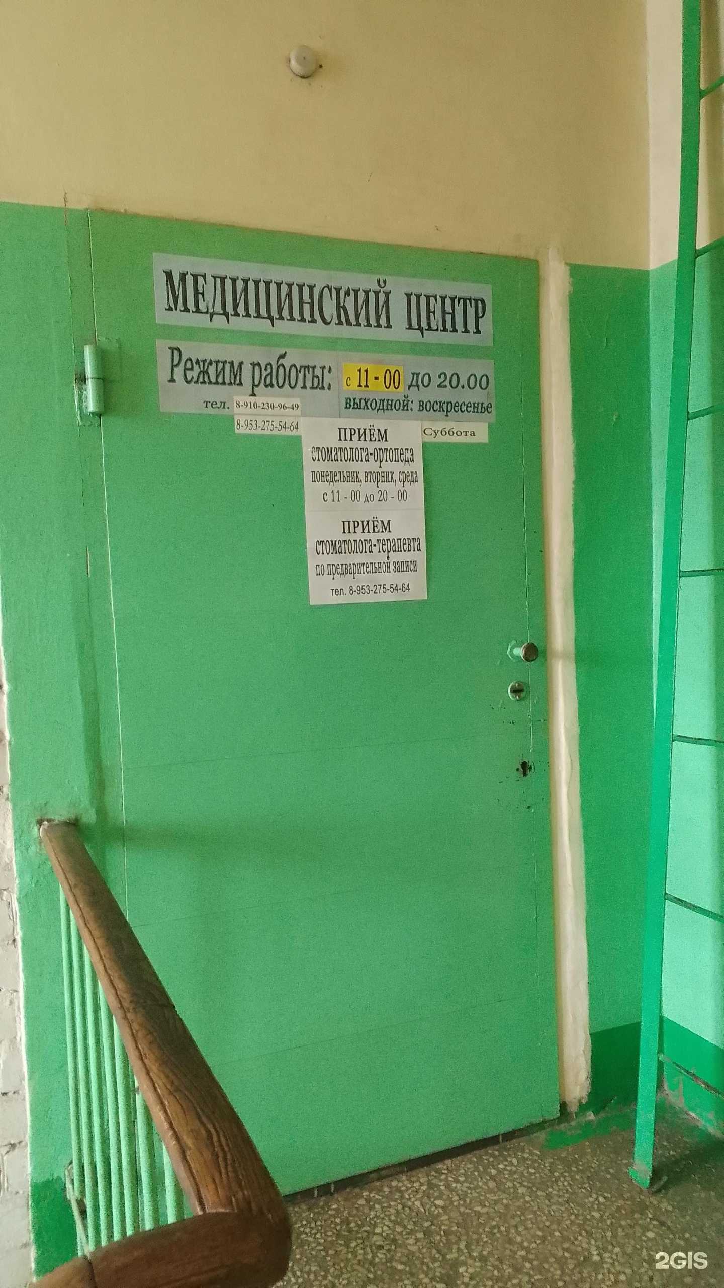 Отзывы на компанию Стоматолог в г. Брянск c фото