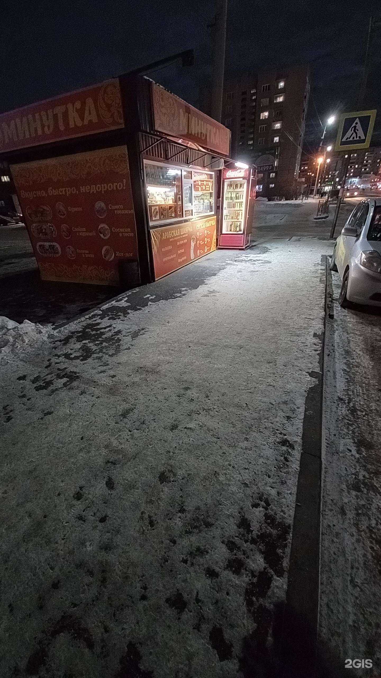 Отзывы на компанию Минутка в г. Ангарск c фото