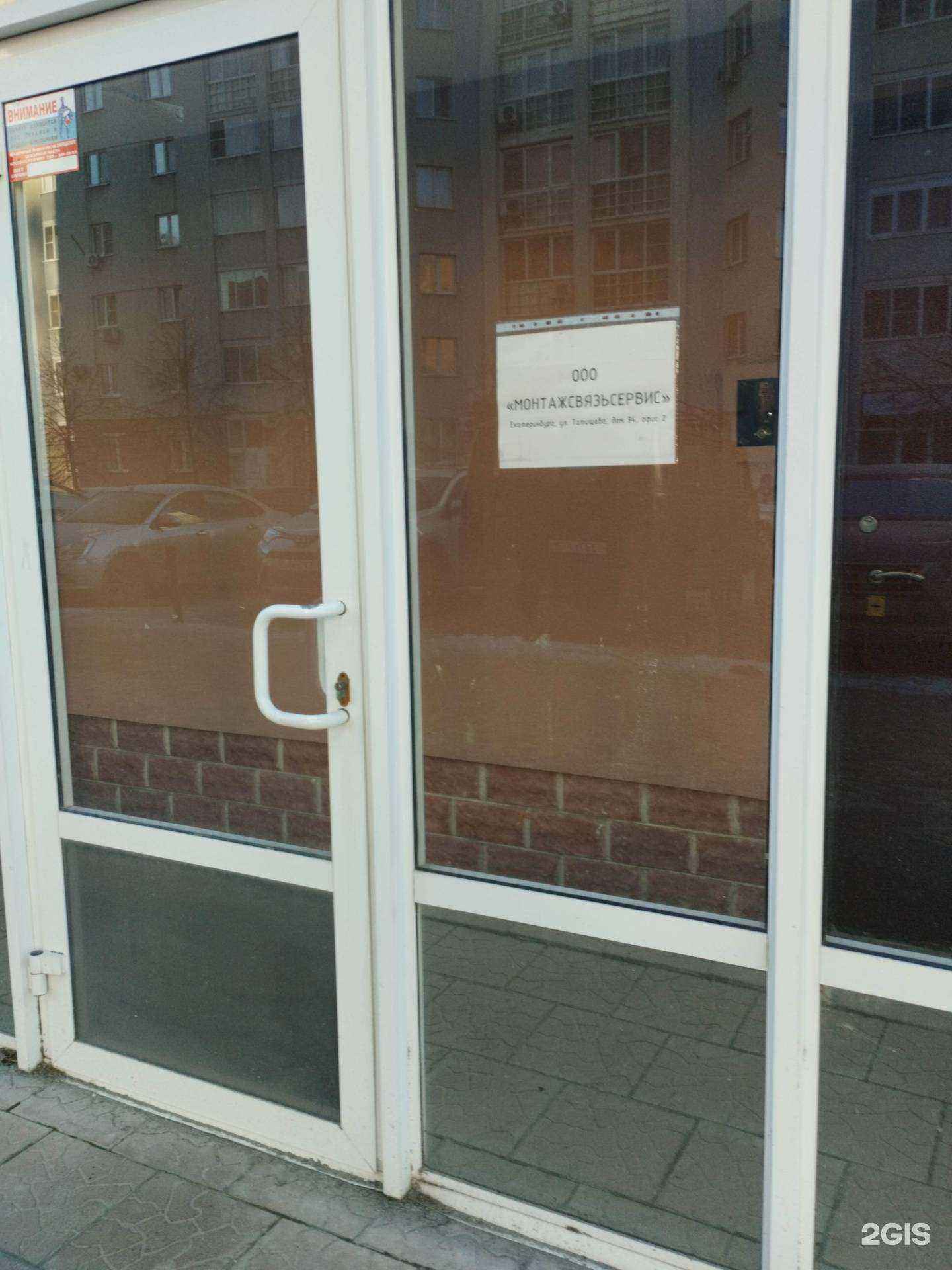 Отзывы на компанию Монтажсвязьсервис в Екатеринбурге c фото