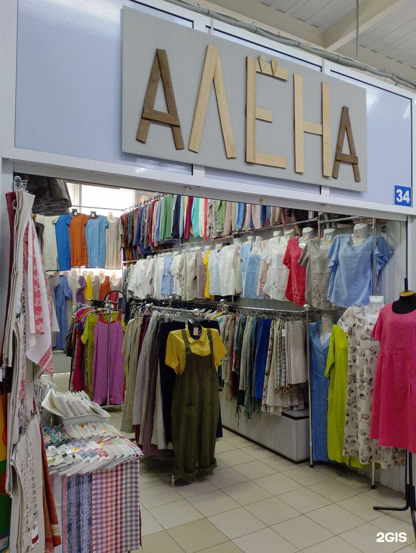 Отзывы на компанию аЛЁНа в Волжском c фото