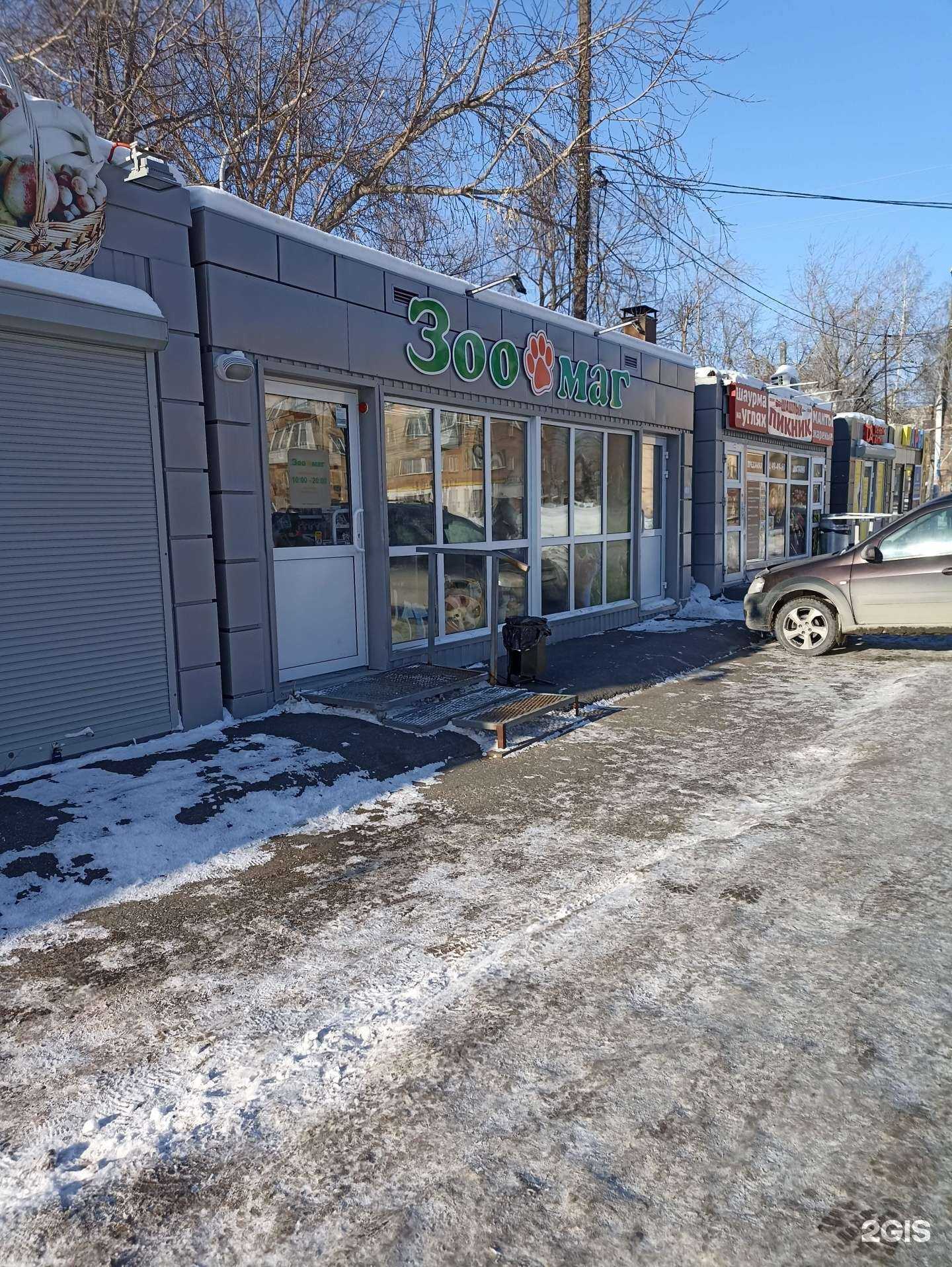 Отзывы на компанию Зоомаг в Омске c фото