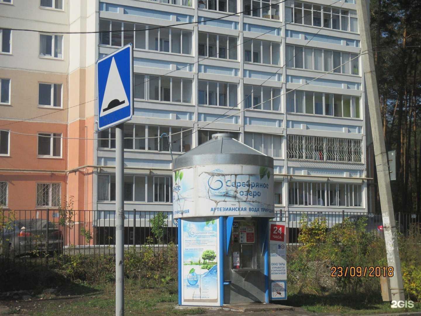 Отзывы на компанию Серебряное озеро в г. Пермь c фото