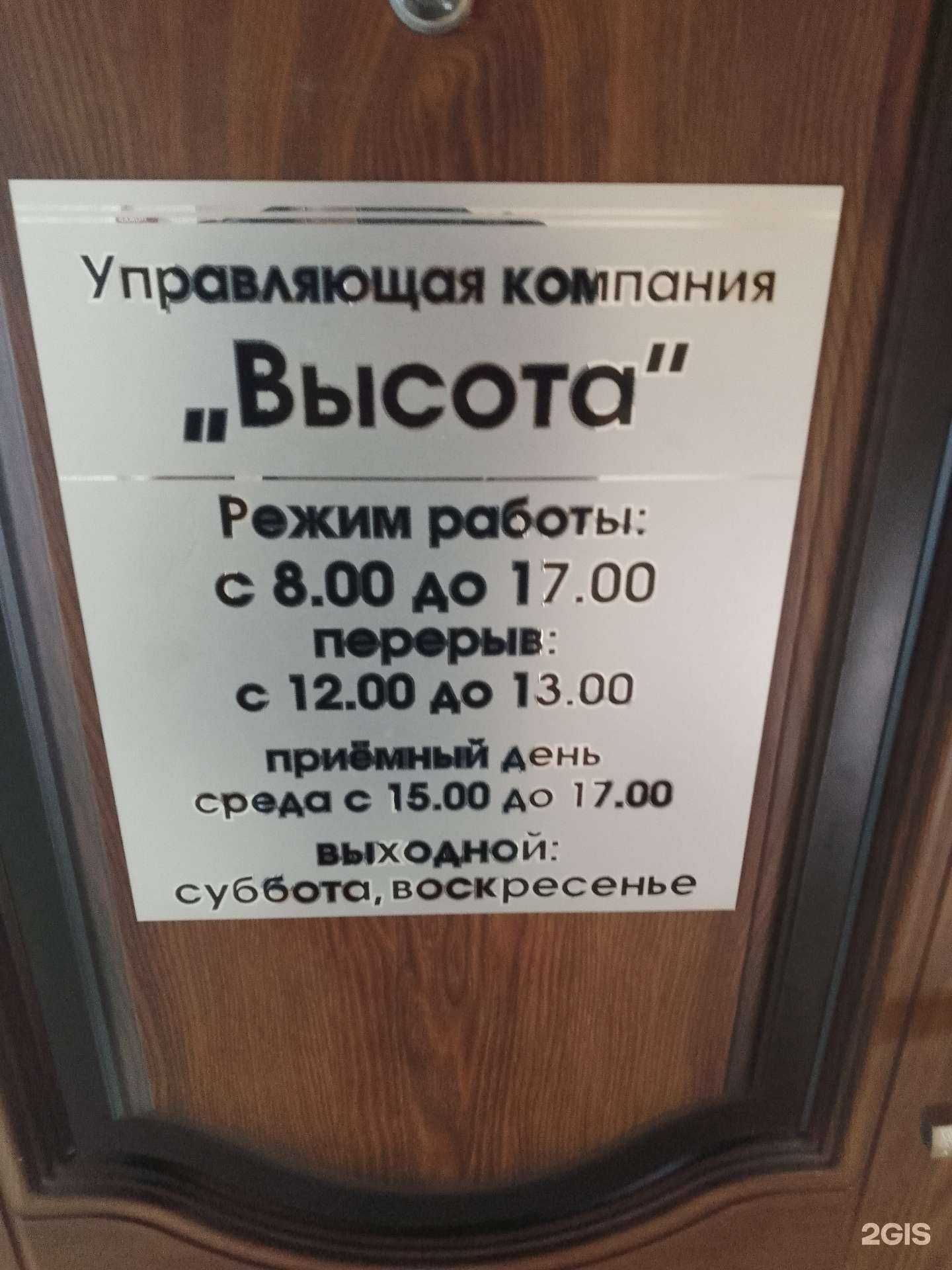 Отзывы на компанию Высота в Геленджике c фото