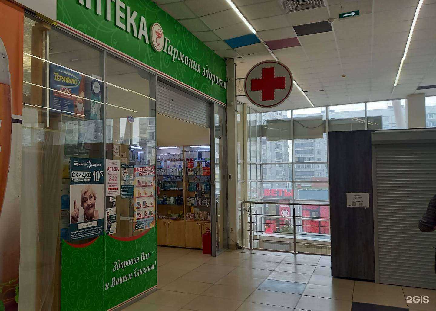 Отзывы на компанию Гармония здоровья в г. Новосибирск c фото