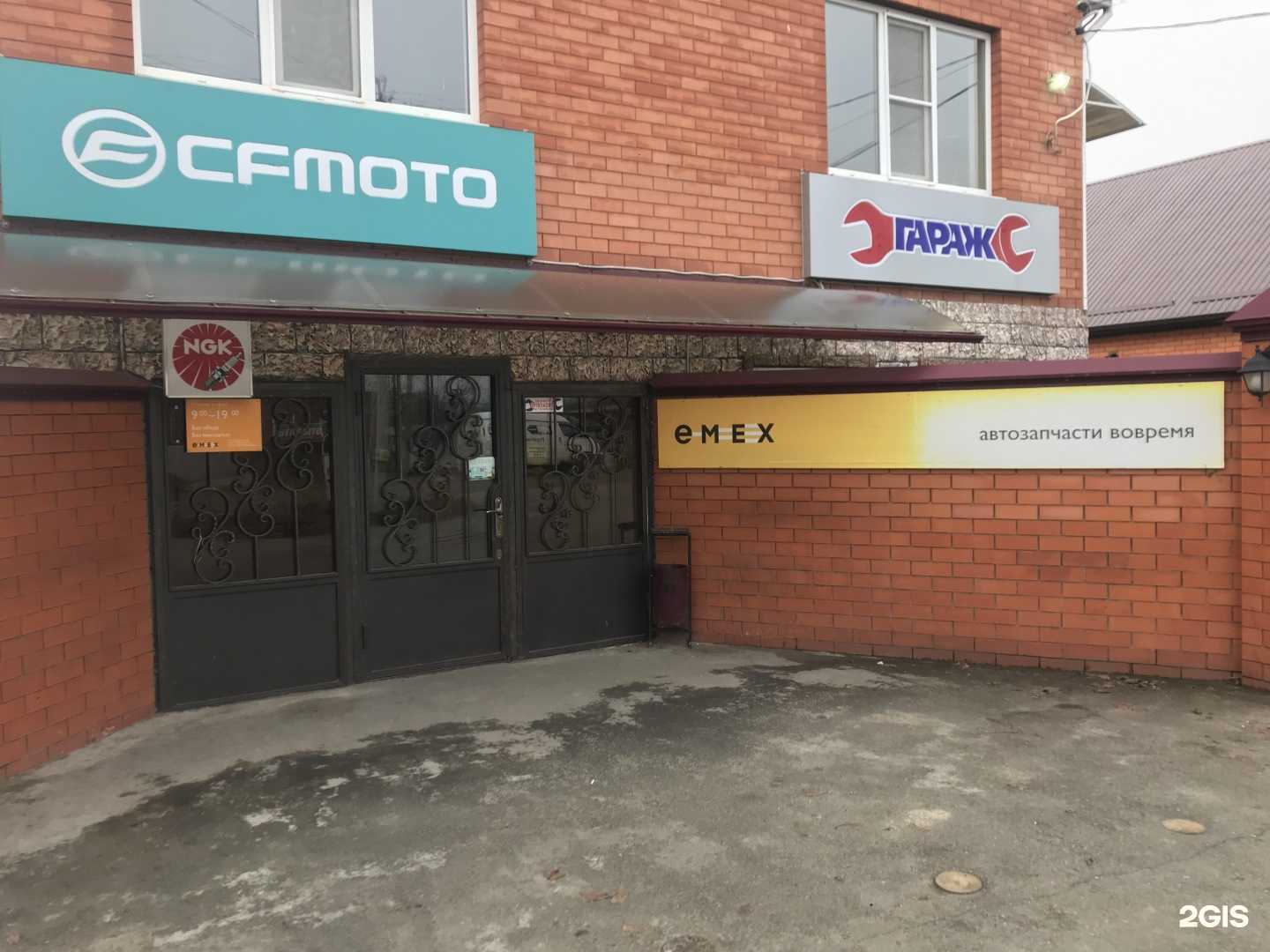 Отзывы на компанию Гараж в Курганинске c фото