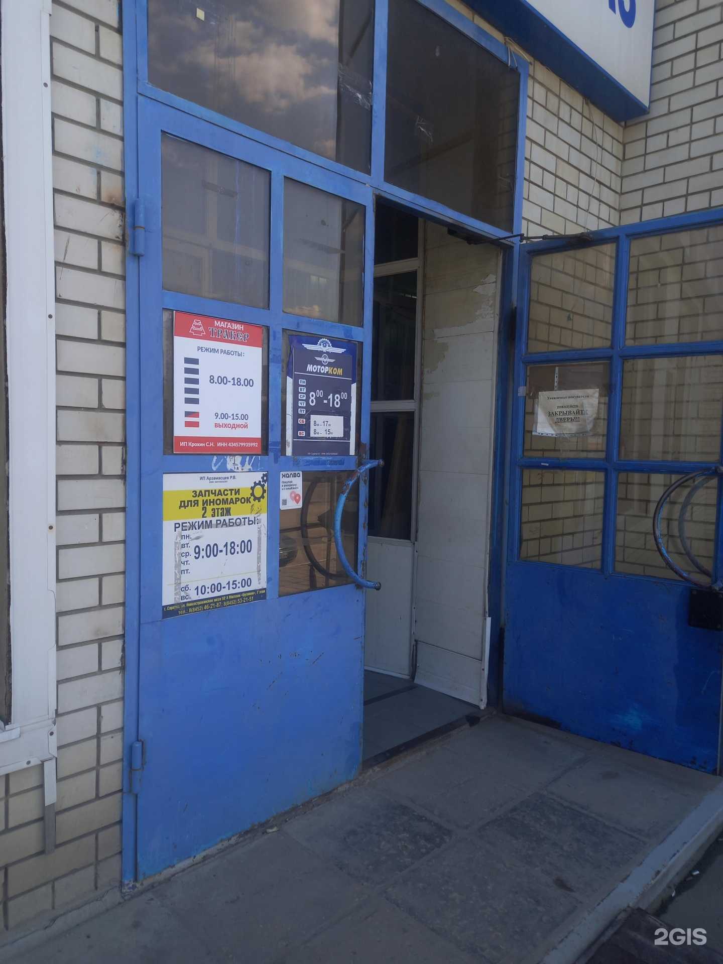 Отзывы на компанию Тракер в г. Саратов c фото