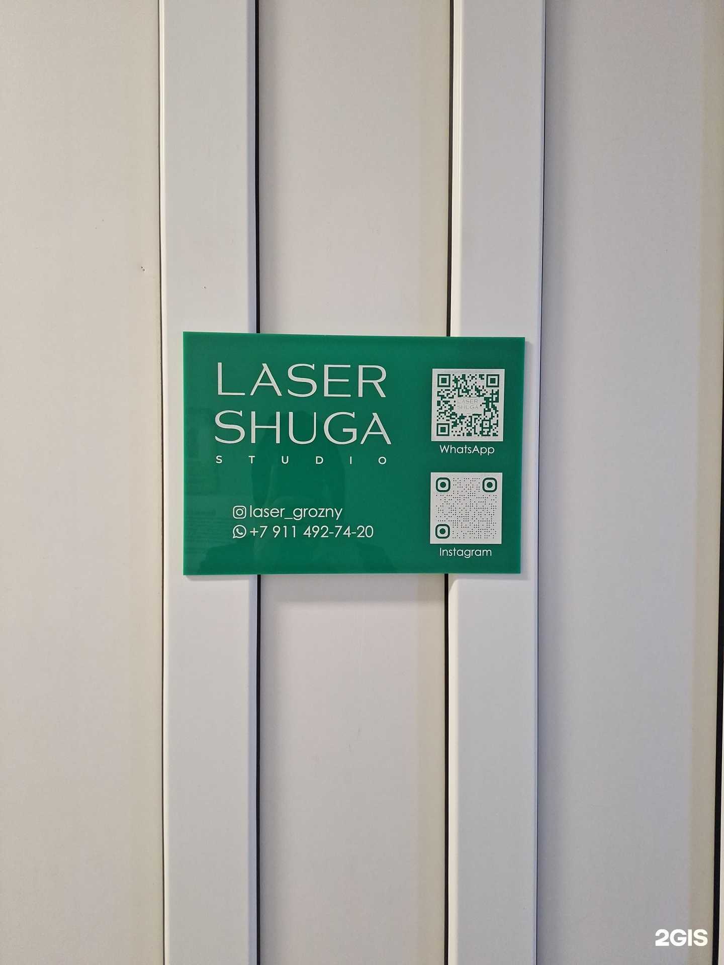 Отзывы на компанию Laser grozny в г. Грозный c фото