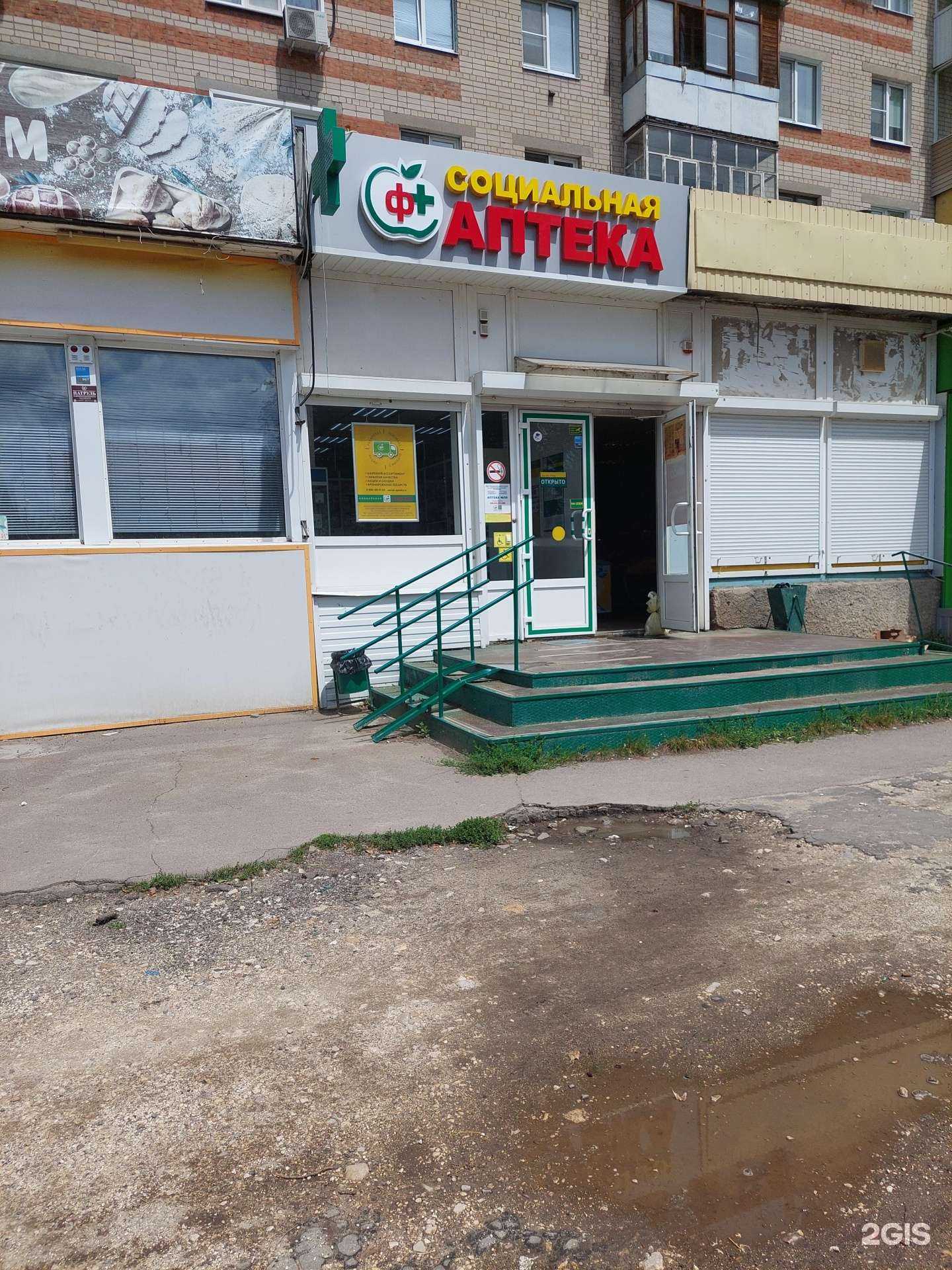 Отзывы на компанию Социальная Аптека в Воронеже c фото