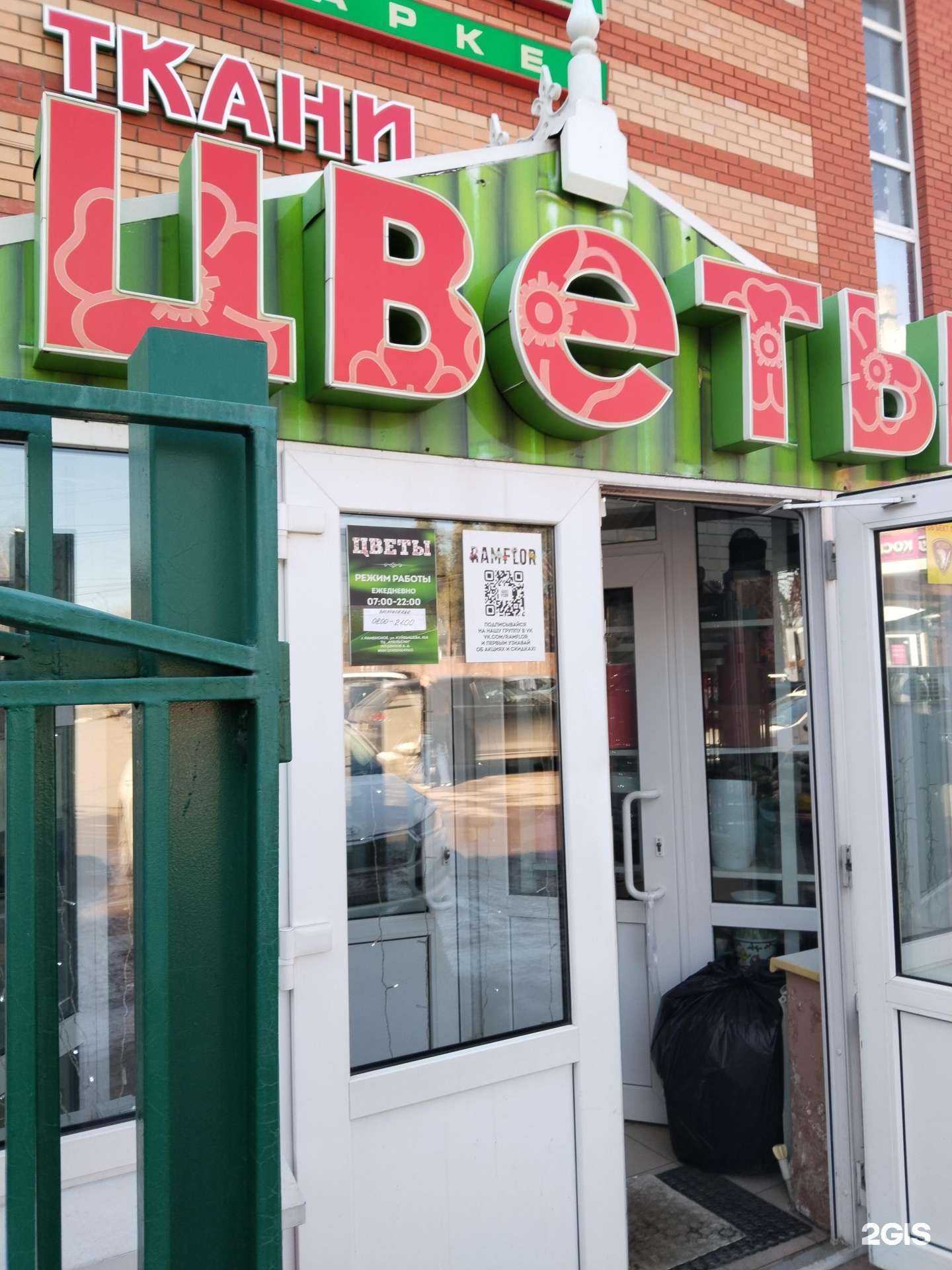 Отзывы на компанию Ramflor в Раменском c фото