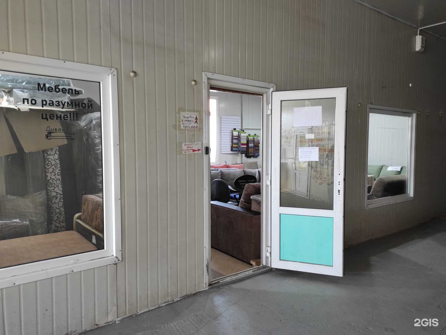 Отзывы на компанию Диван4ик в г. Находка c фото