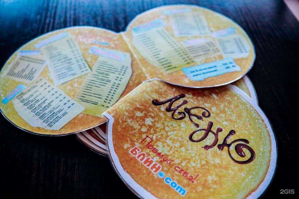 Отзывы на компанию Блин.com в г. Минусинск c фото