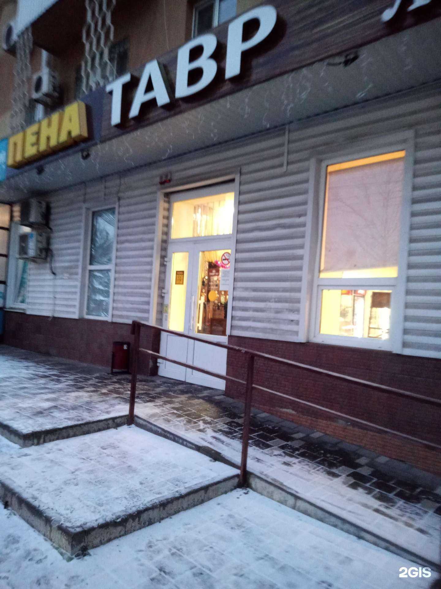 Отзывы на компанию Тавр в г. Ростов-на-Дону c фото