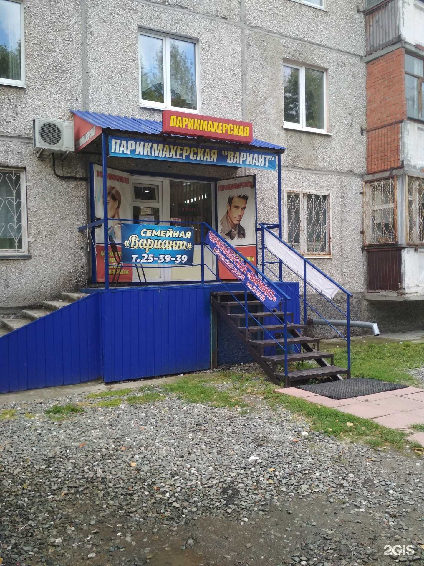 Отзывы на компанию Вариант в г. Тюмень c фото