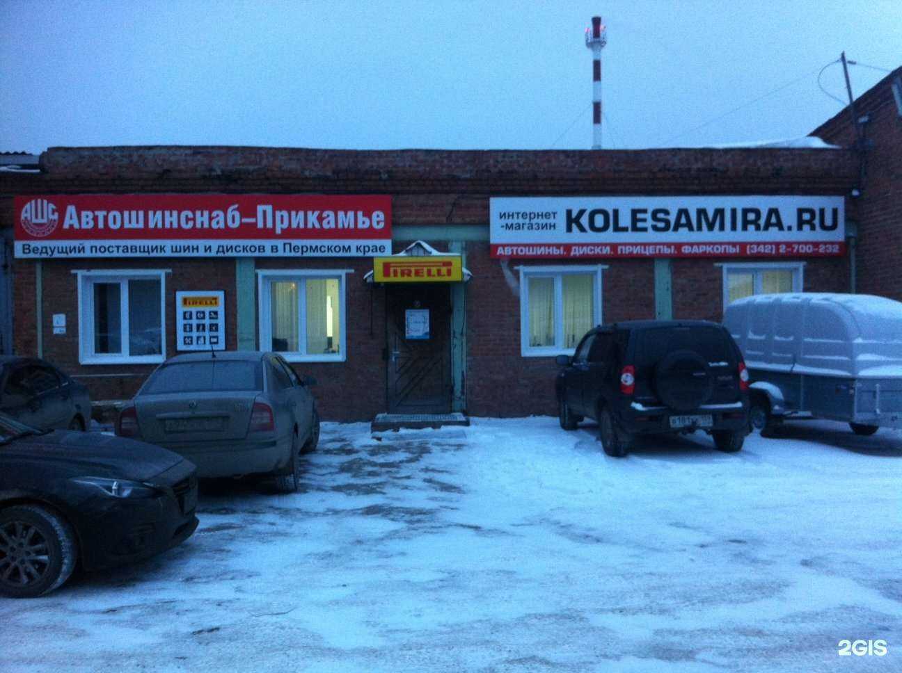 Отзывы на компанию Автошинснаб в г. Пермь c фото