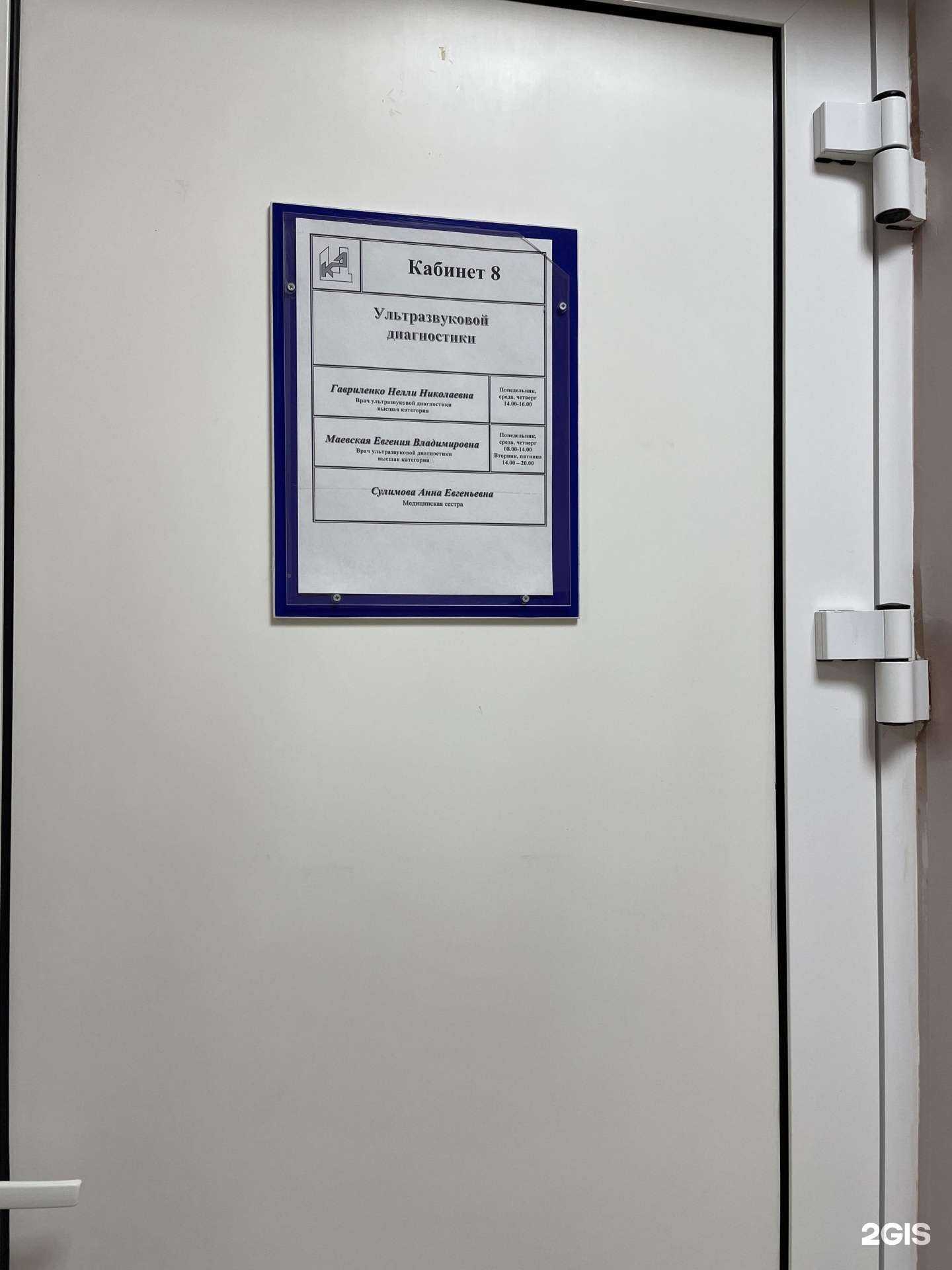 Отзывы на компанию Поликлиника Медицинского Университета в г. Барнаул c фото