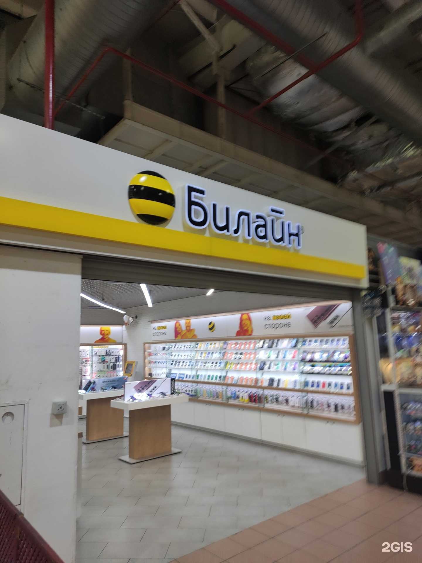 Отзывы на компанию билайн в Котельниках c фото