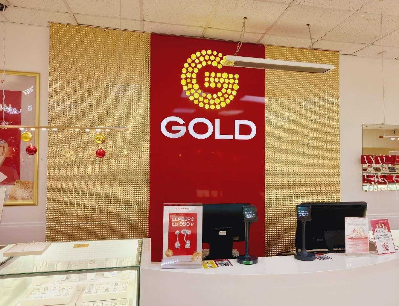 Отзывы на компанию 585*Золотой в Мончегорске c фото - фотография 2 из 3