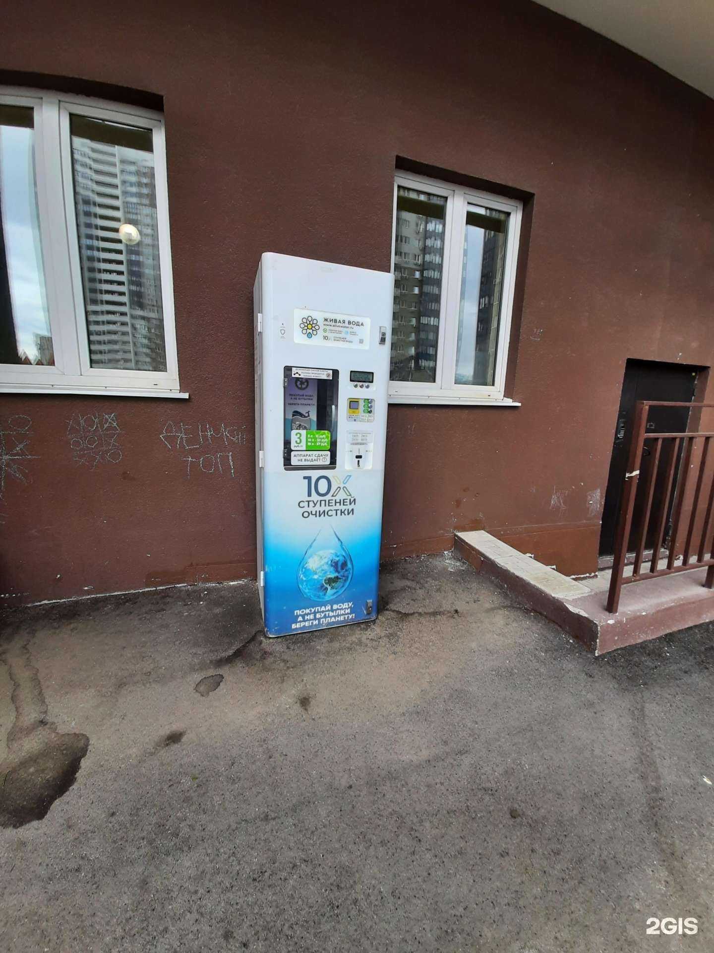 Отзывы на компанию Живая вода в Самаре c фото