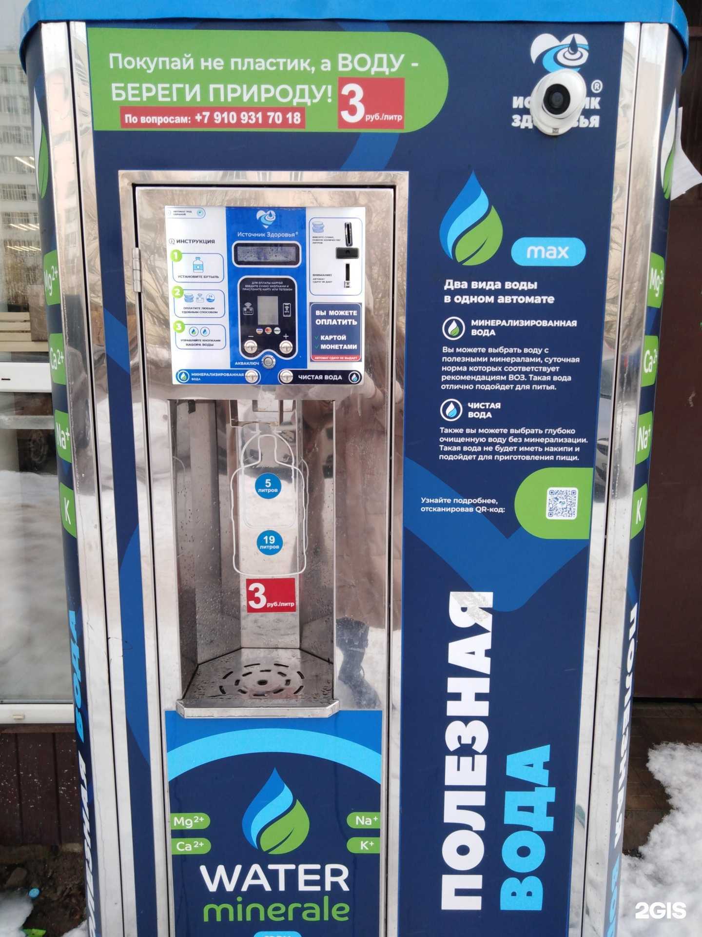 Отзывы на компанию Источник здоровья в г. Тверь c фото