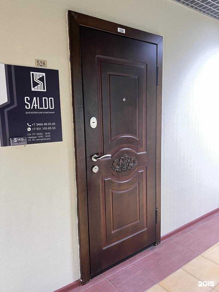 Отзывы на компанию Saldo в г. Нижневартовск c фото