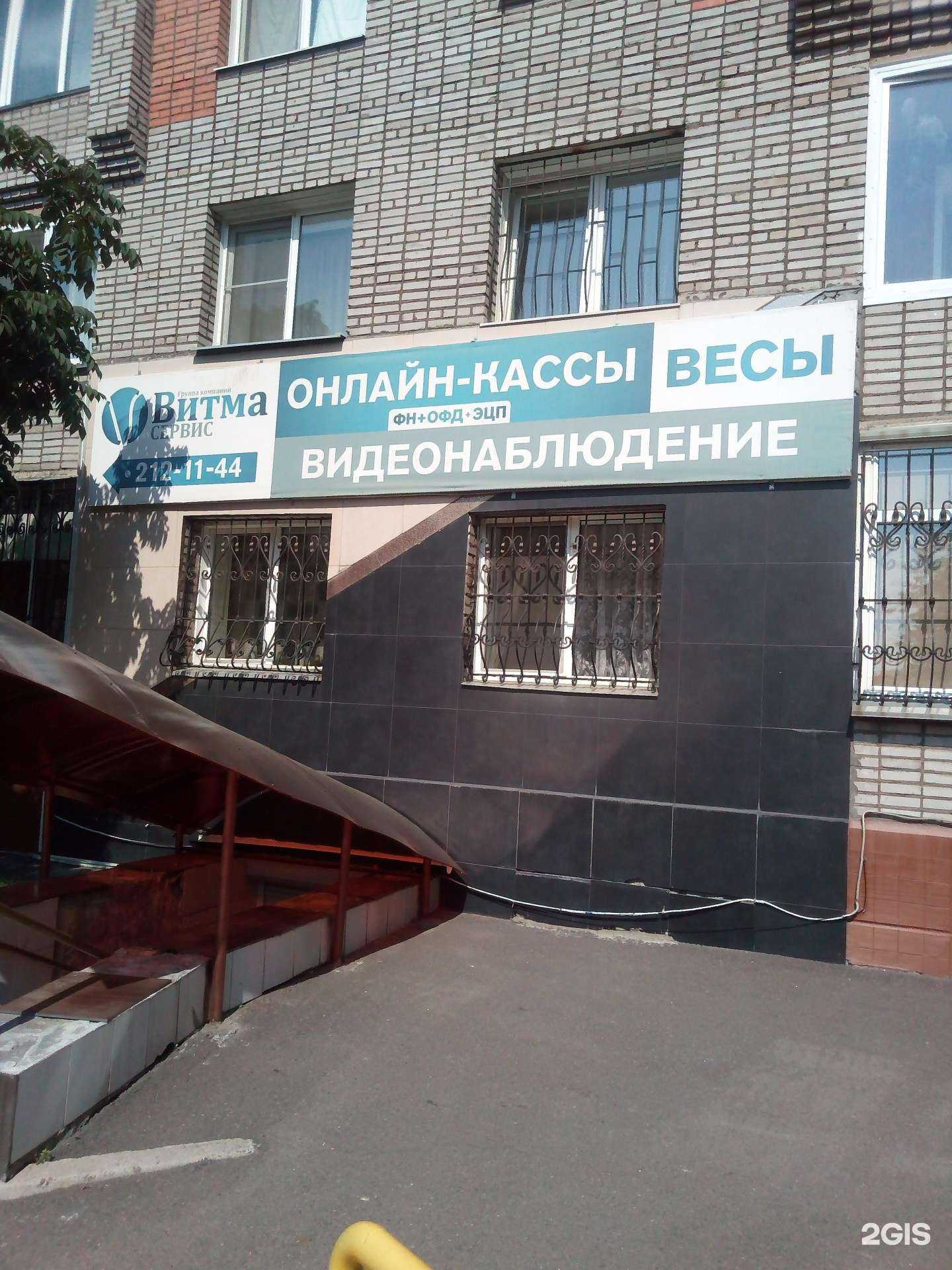 Отзывы на компанию Витма-сервис в г. Красноярск c фото