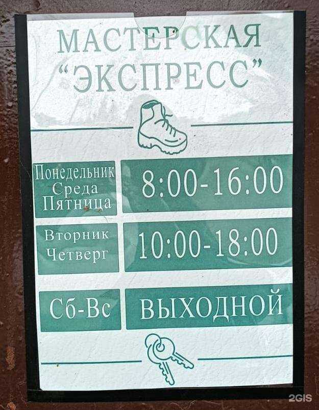 Отзывы на компанию Экспресс в Смоленске c фото