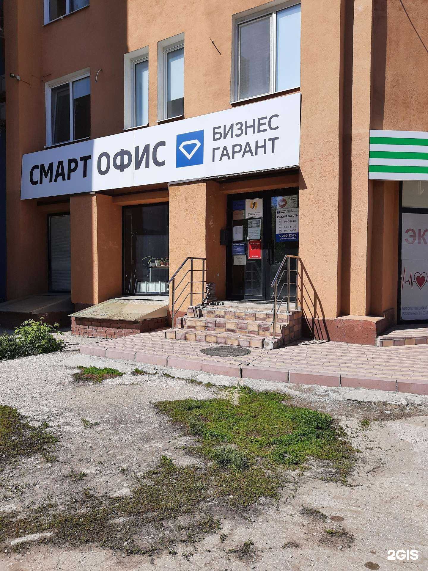 Отзывы на компанию Крылья Самары в г. Самара c фото