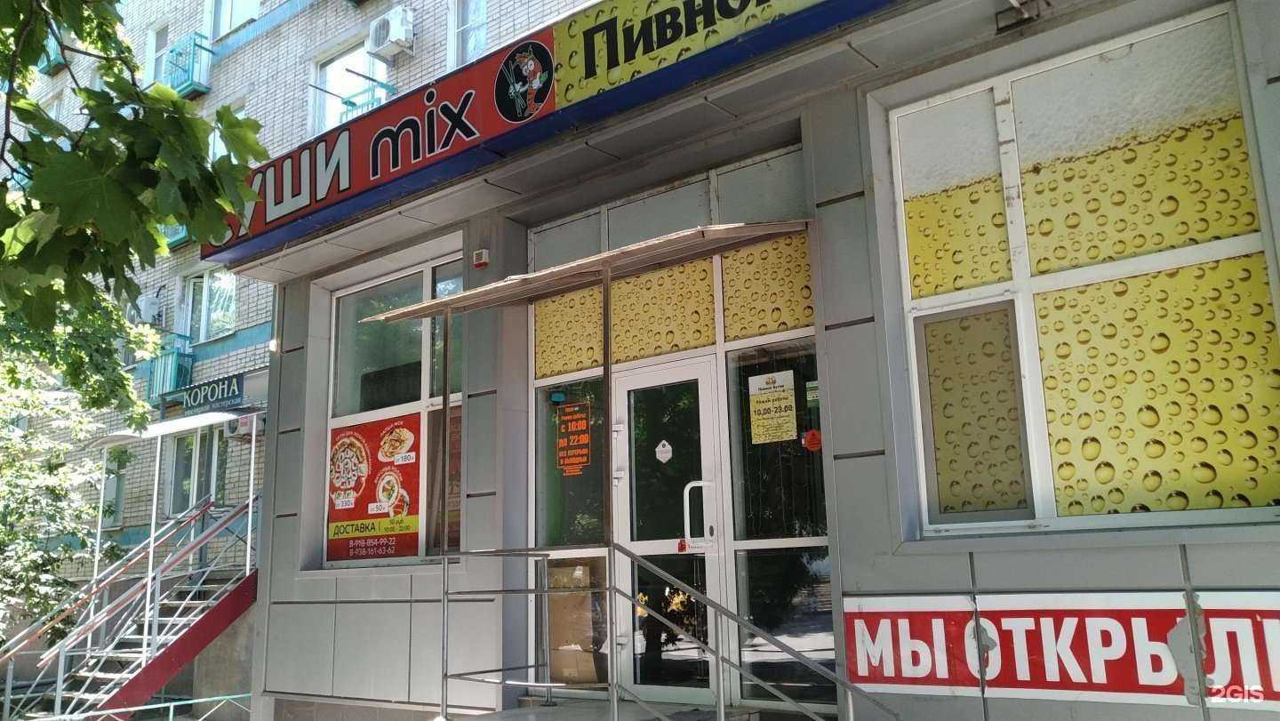 Отзывы на компанию Sushi mix box в Волгодонске c фото