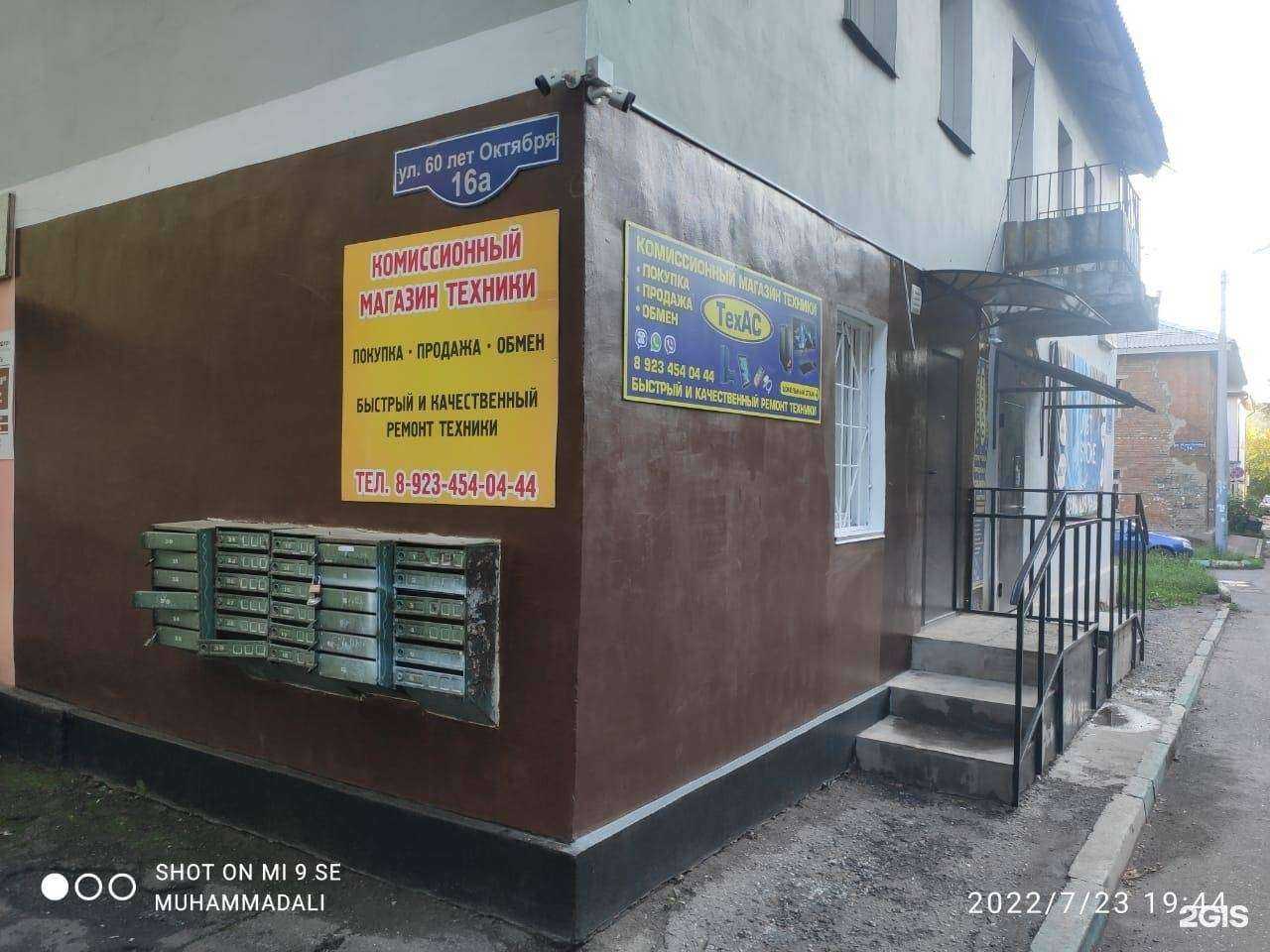 Отзывы на компанию Техас в Красноярске c фото