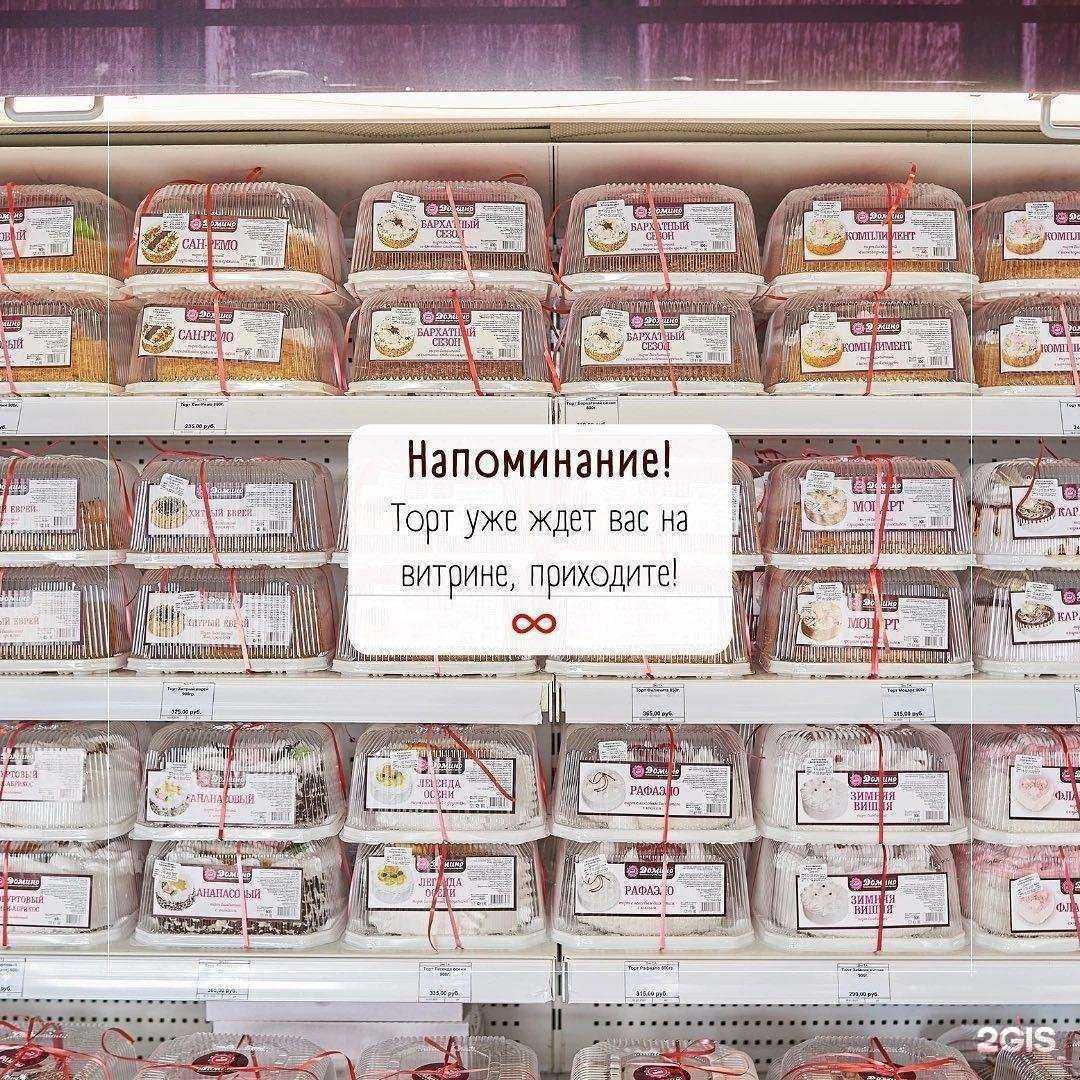 Отзывы на компанию Домино-кондитер в г. Прокопьевск c фото