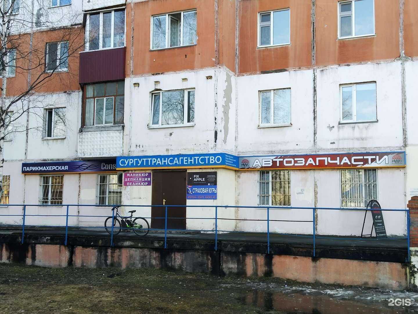 Отзывы на компанию Кубик в Сургуте c фото - фотография 2 из 2