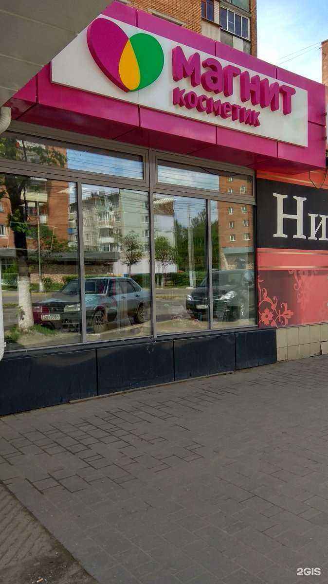 Отзывы на компанию Магнит косметик в Туле c фото