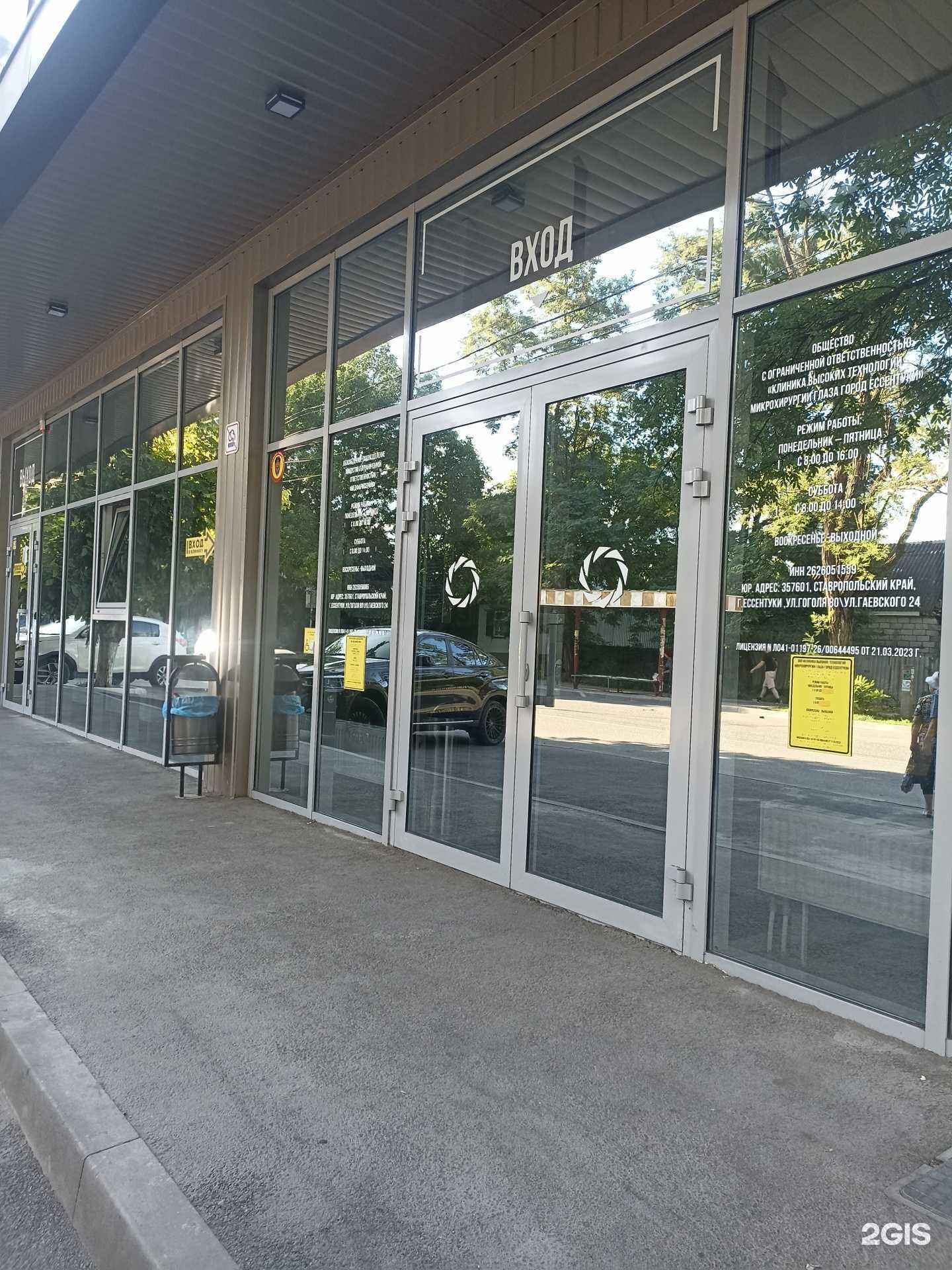 Отзывы на компанию Медфармсервис в Ессентуках c фото