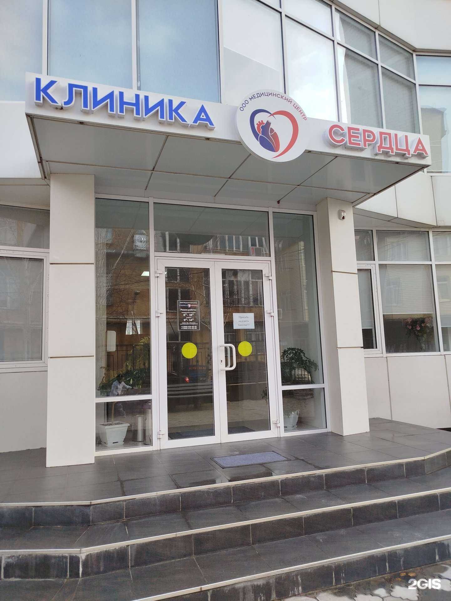 Отзывы на компанию Клиника сердца в Махачкале c фото