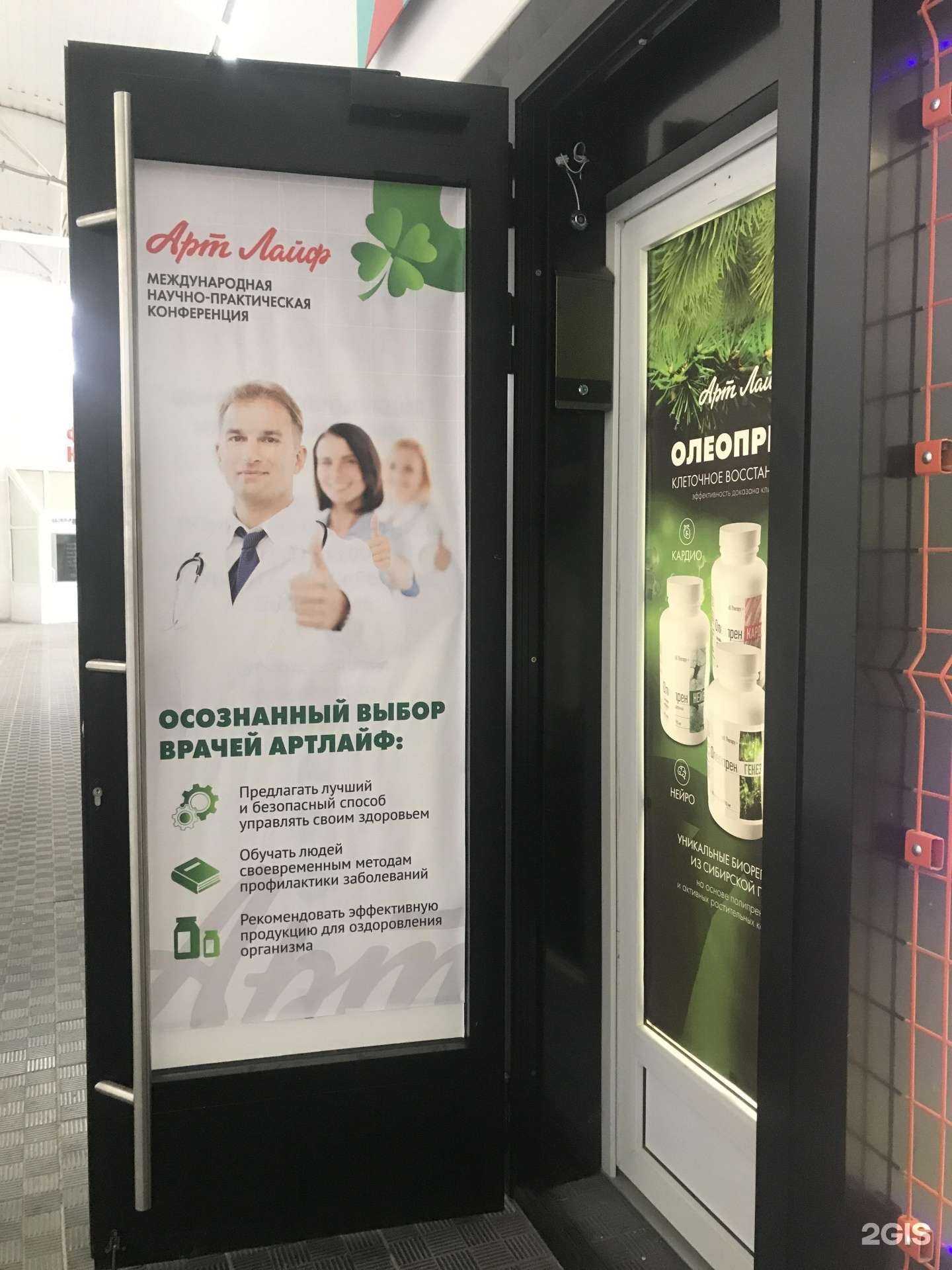 Отзывы на компанию Арт Лайф в г. Новоуральск c фото