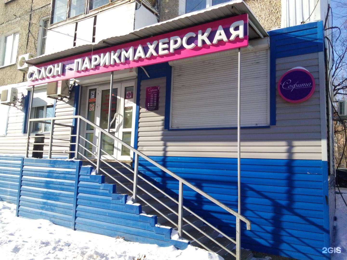 Отзывы на компанию Софита в г. Хабаровск c фото