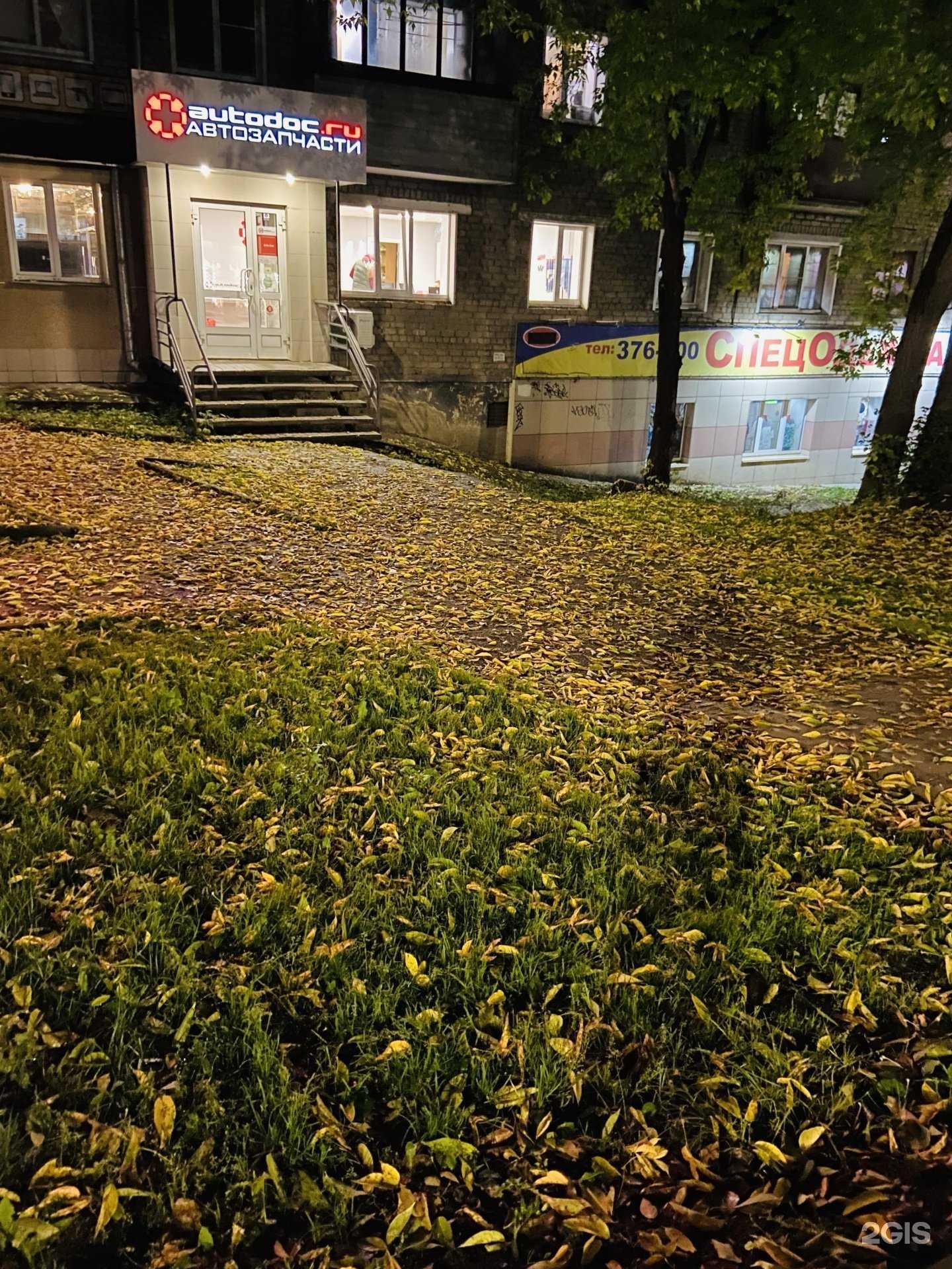 Отзывы на компанию Autodoc.ru в г. Киров c фото