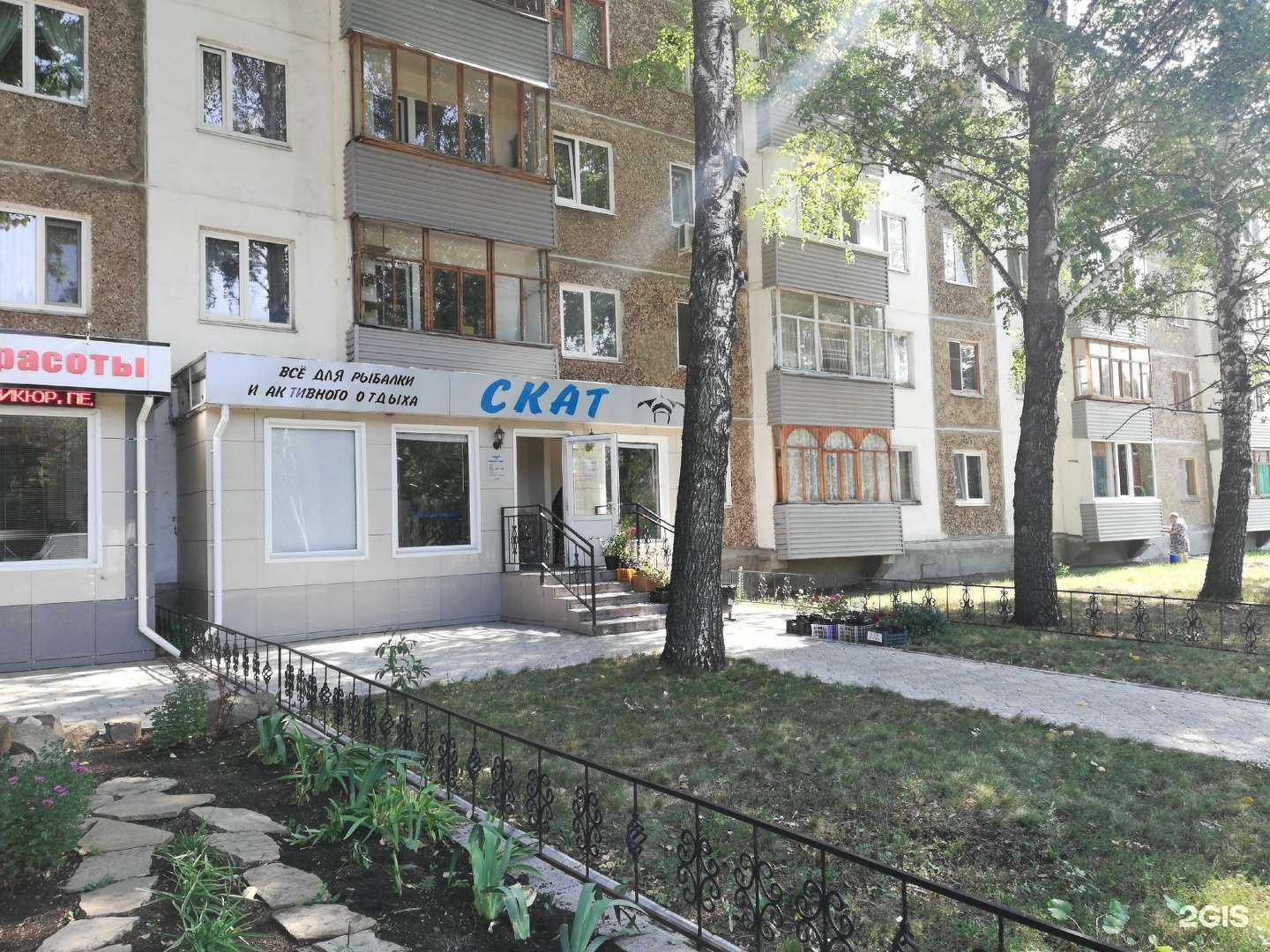 Отзывы на компанию Скат в Салавате c фото