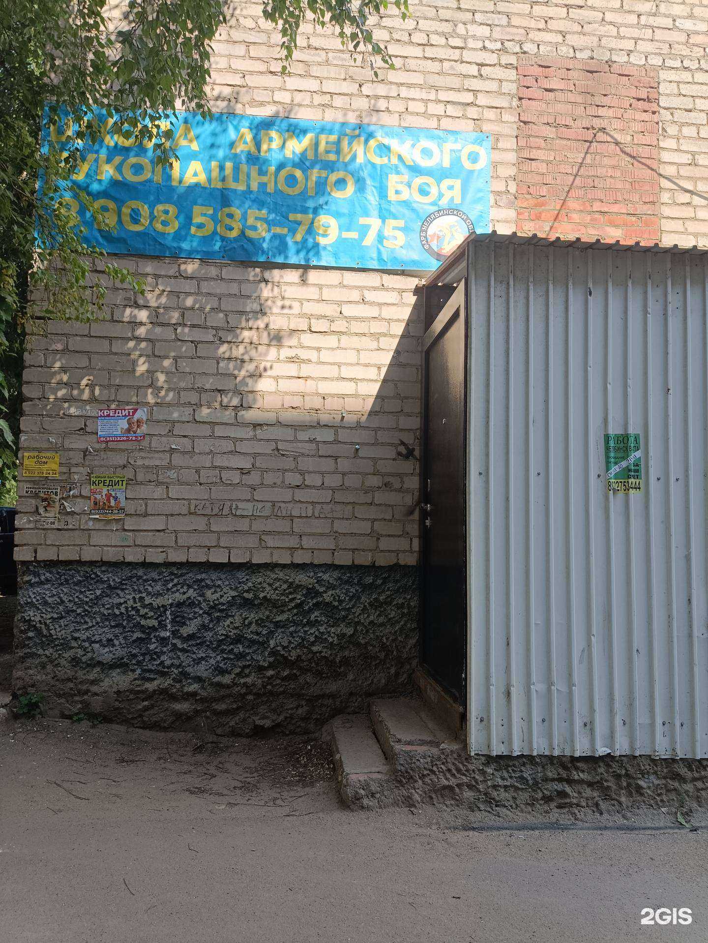 Отзывы на компанию Школа армейского рукопашного боя в г. Троицк c фото