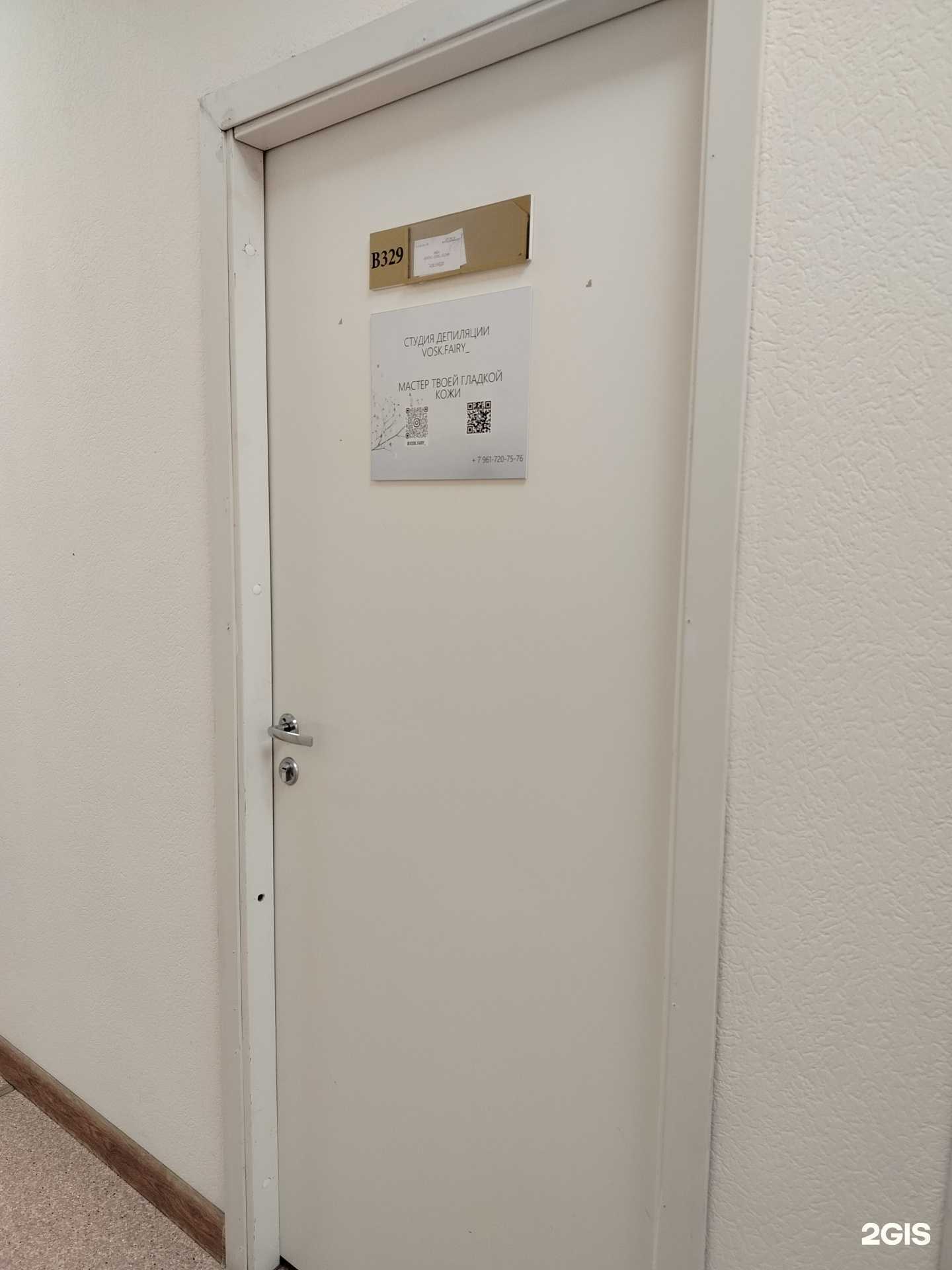 Отзывы на компанию Студия депиляции в Новосибирске c фото