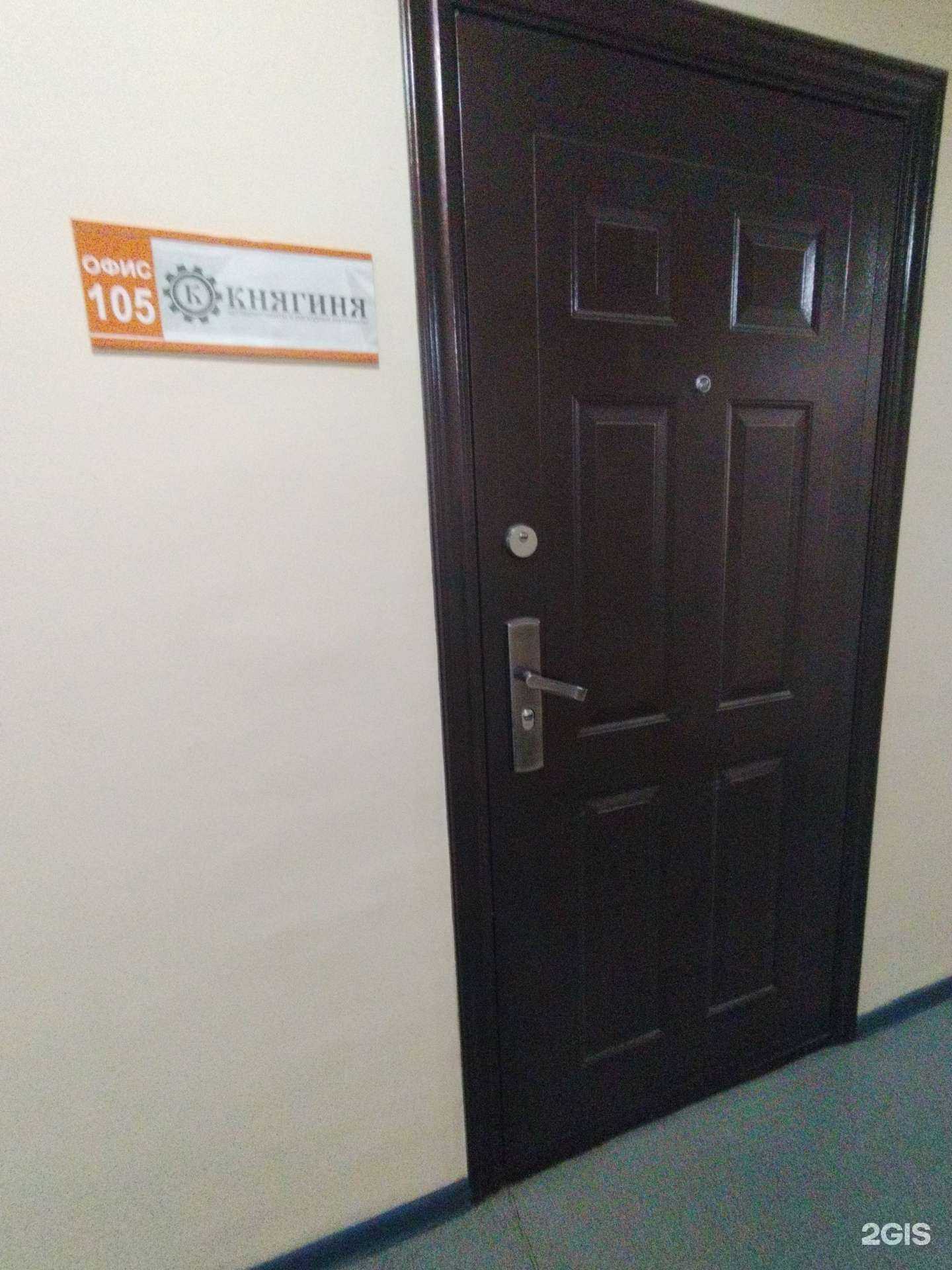 Отзывы на компанию Княгиня в Екатеринбурге c фото