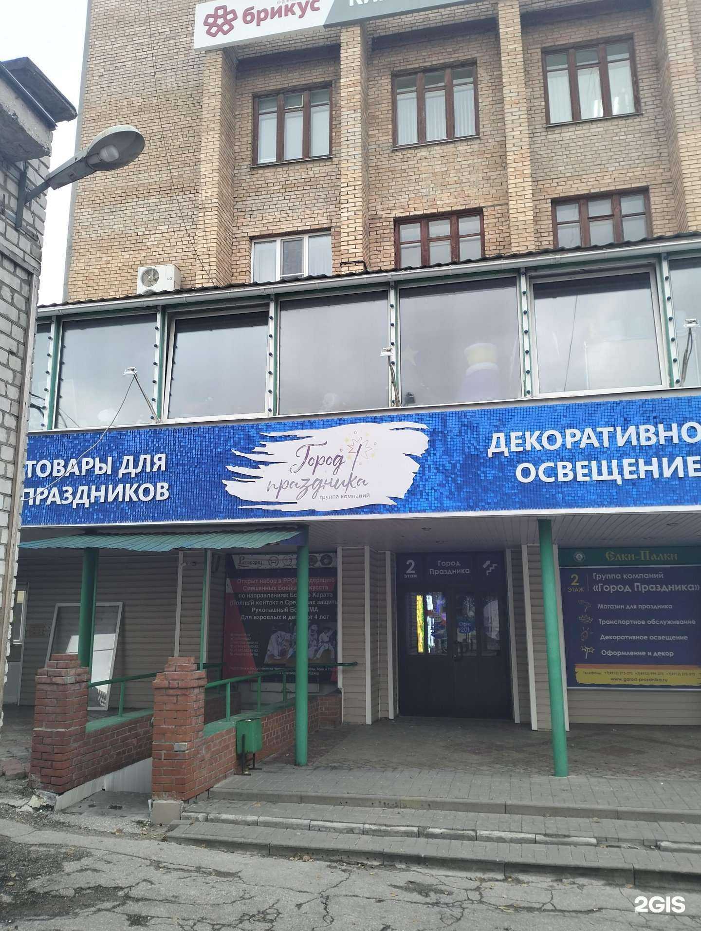 Отзывы на компанию Flyer в Рязани c фото